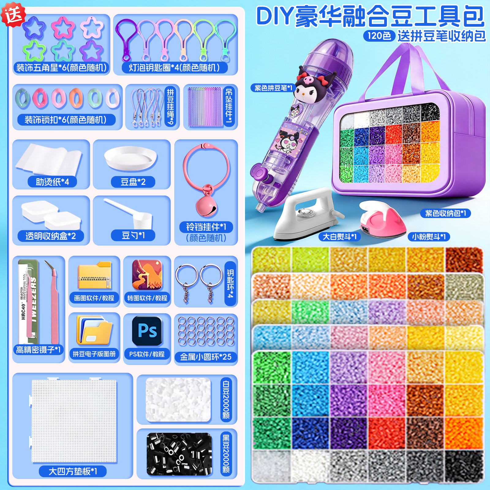 拼豆材料包全套mard手工diy立体拼图融合豆制作工具专用熨斗套装6,玩具/童车/益智/积木/模型,拼图/拼板,淘宝优惠券,粉丝福利购,淘宝优惠卷