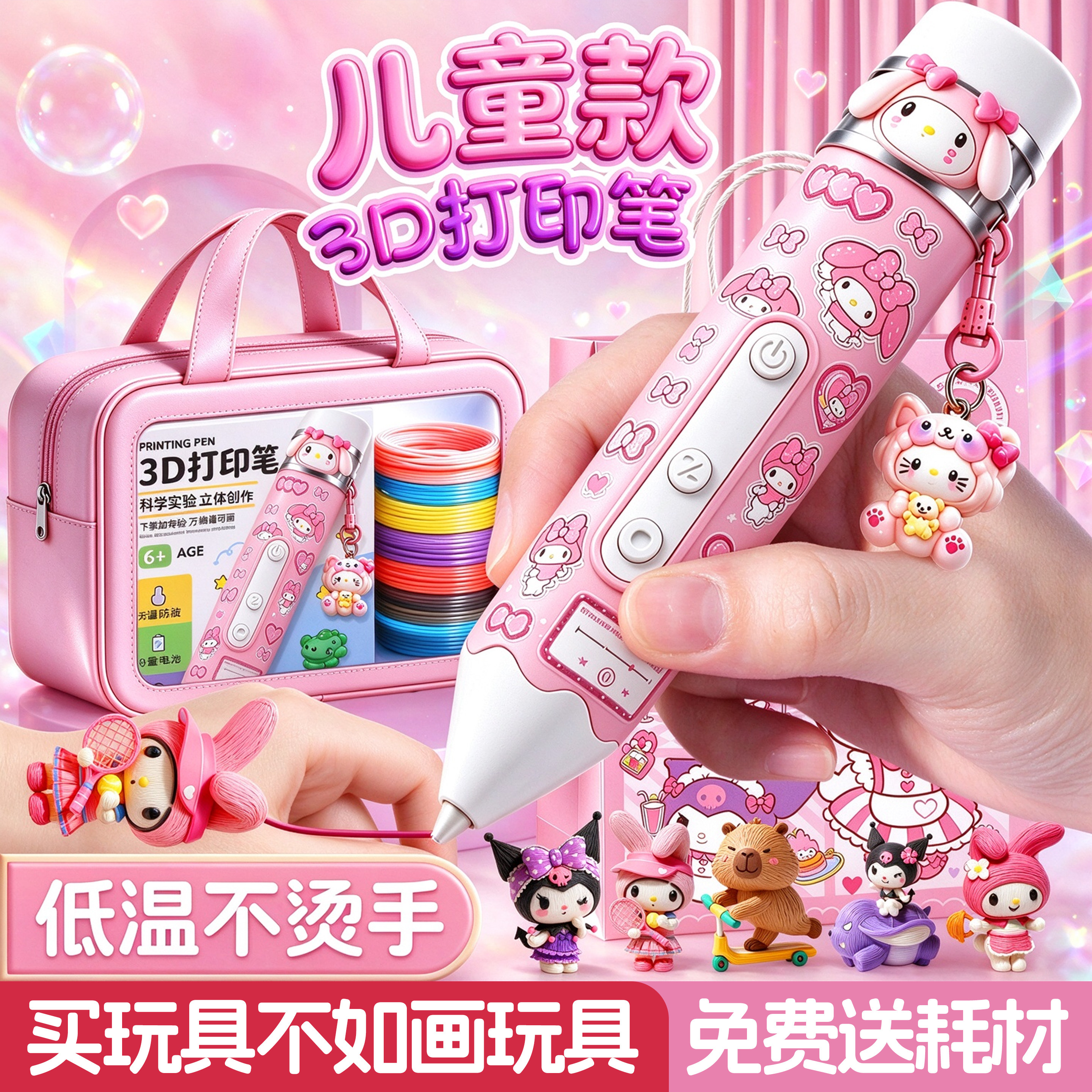 儿童款3D打印笔2026男女孩火爆网红玩具8小学生日礼物三d绘画笔10