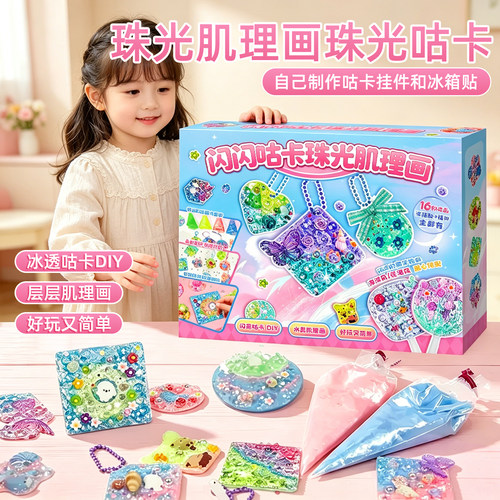 珠光肌理画套装全套材料