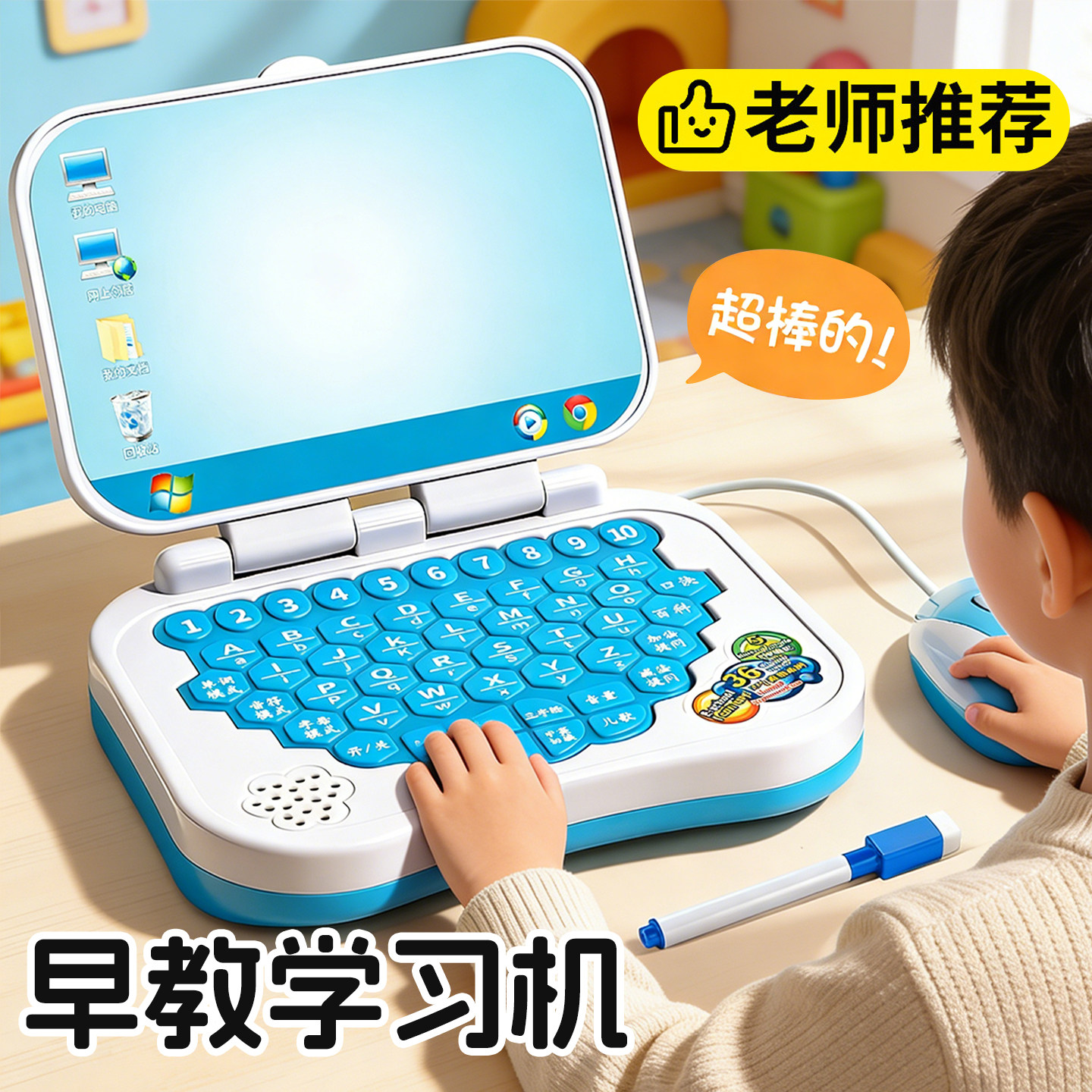 儿童笔记本电脑玩具新款仿真益智早教智能学习机宝宝鼠标打字键盘,玩具/童车/益智/积木/模型,其它仿真玩具,淘宝优惠券,粉丝福利购,淘宝优惠卷