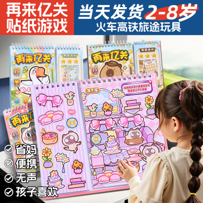 高铁打发时间儿童益智小玩具