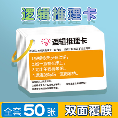 口语听觉专注力训练卡片提高听力注意力训练神器语言迟缓6岁以上