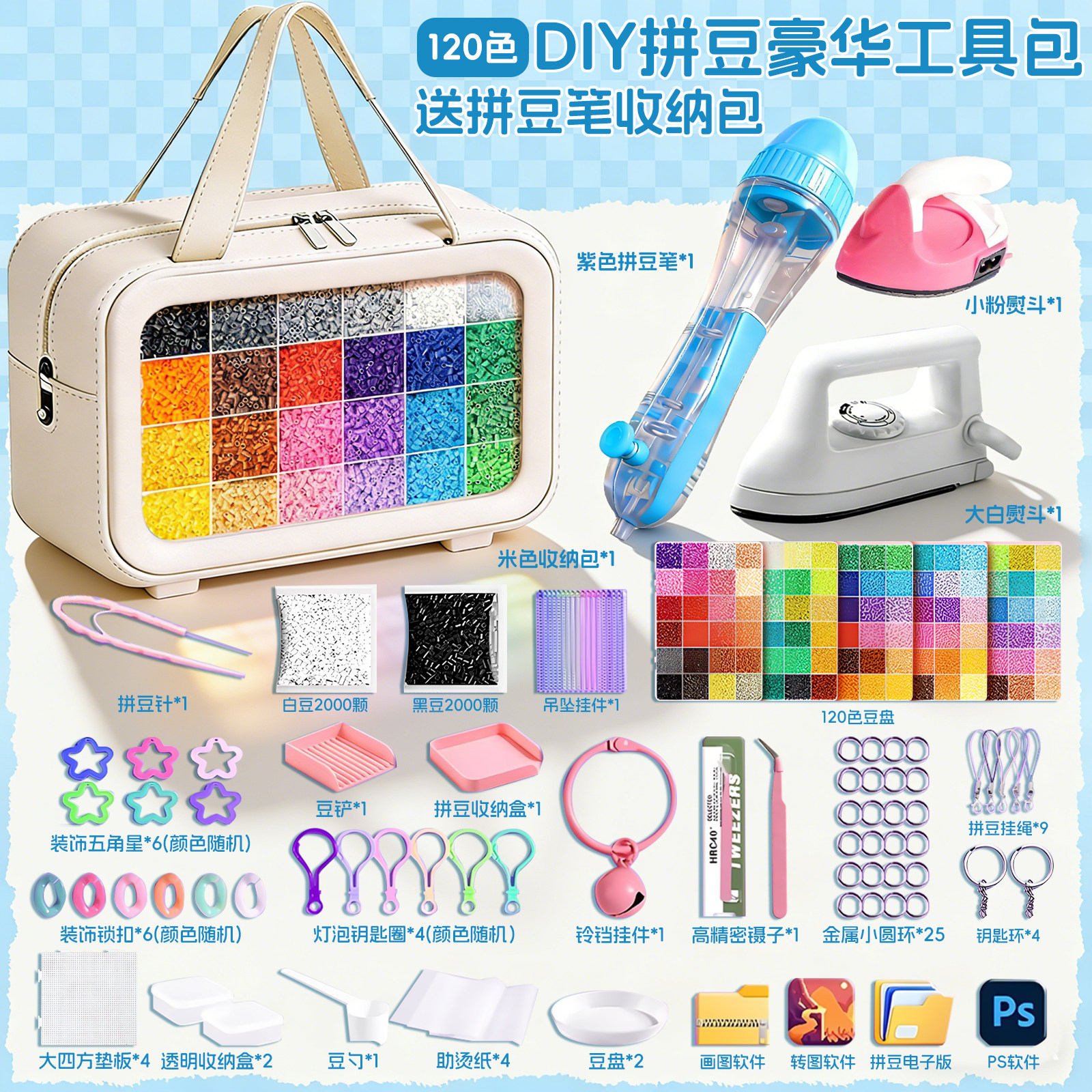 mard拼豆豆手工diy材料包全套立体融合coco套装工具补充包熨斗纸