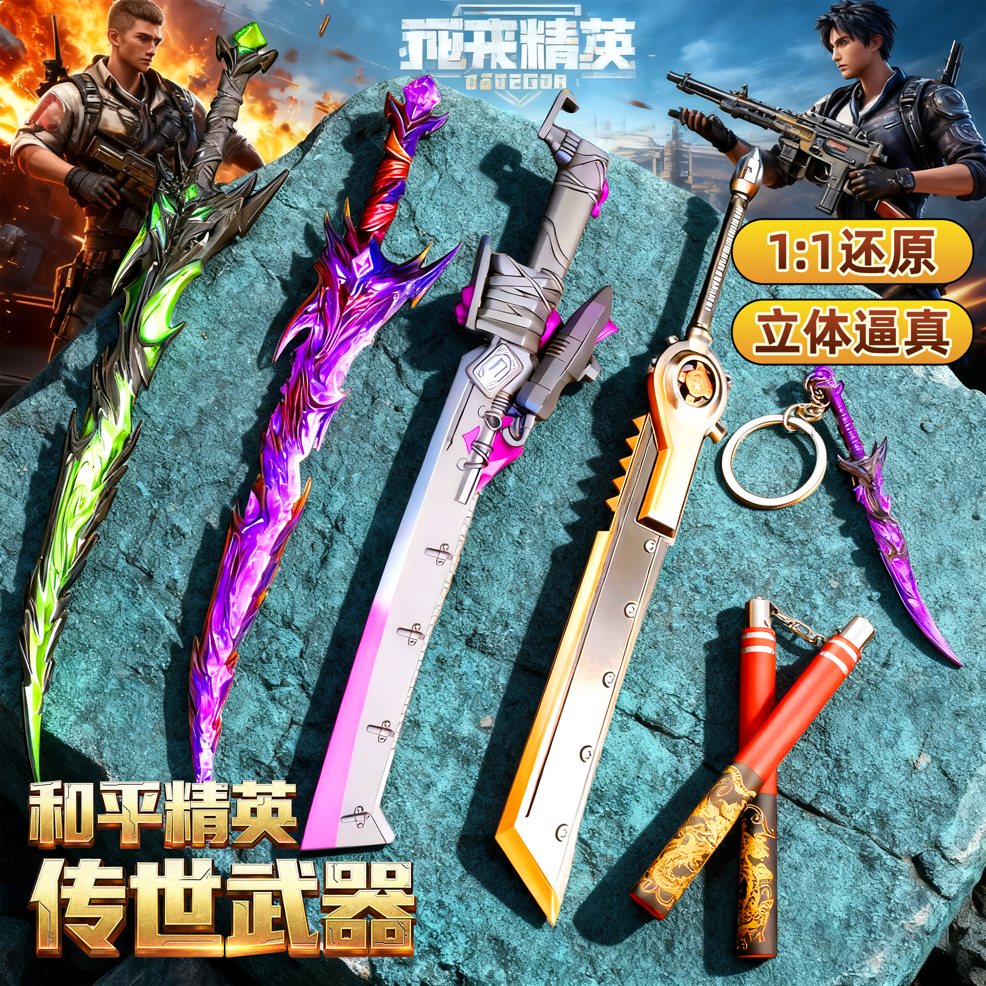 和平精英传世武器弗拉迪尾刺