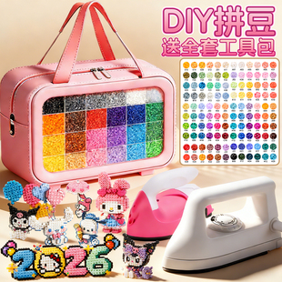 拼豆豆手工diy材料包coco拼斗全套装mard融合豆儿童益智玩具拼装8