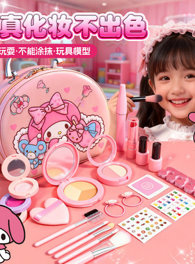 小女孩子儿童化妆玩具