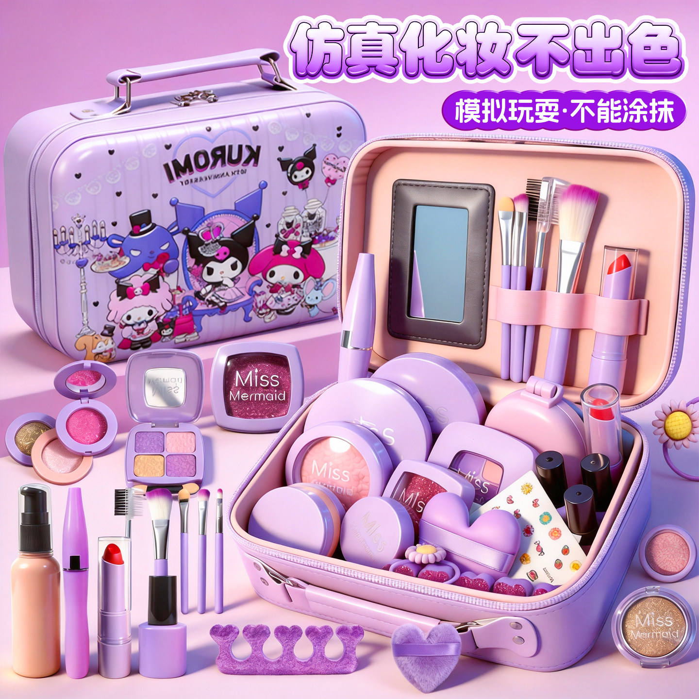 儿童化妆品彩妆套装女孩公主梳妆台过家家化妆盒无毒可水洗小女童,玩具/童车/益智/积木/模型,儿童化妆玩具,淘宝优惠券,粉丝福利购,淘宝优惠卷