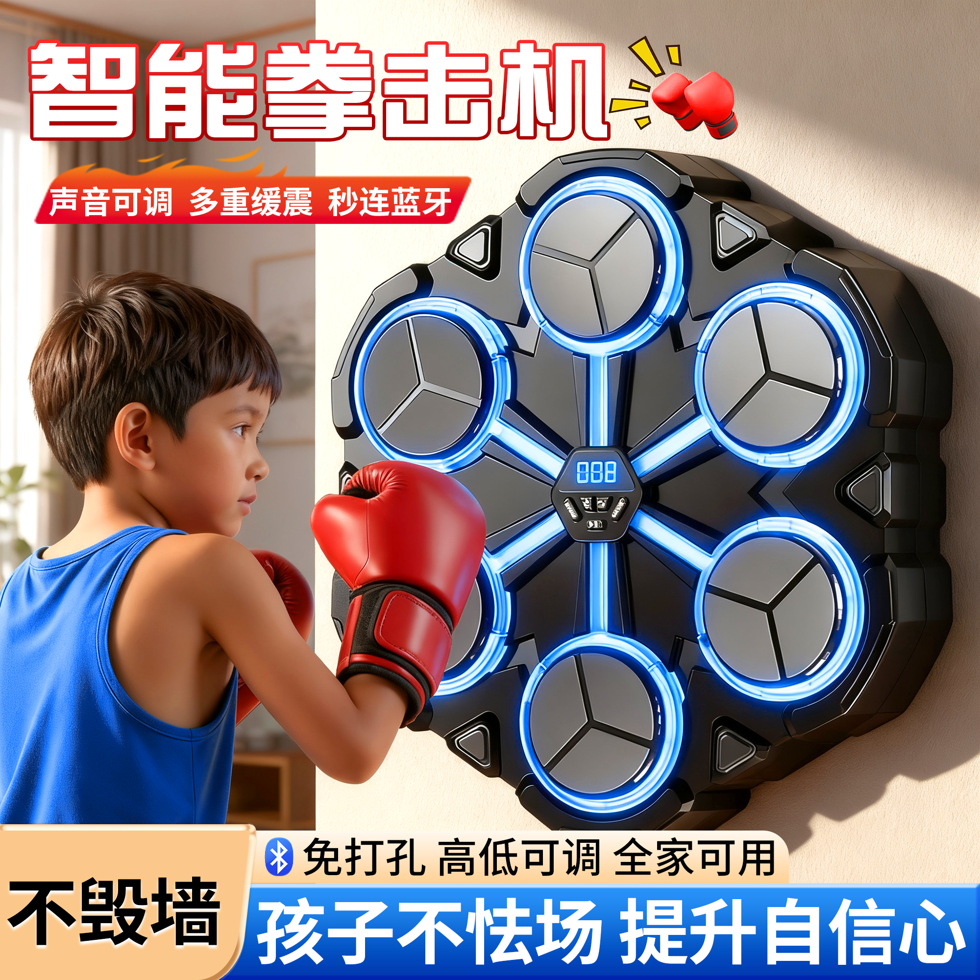 儿童音乐拳击机散打拳靶