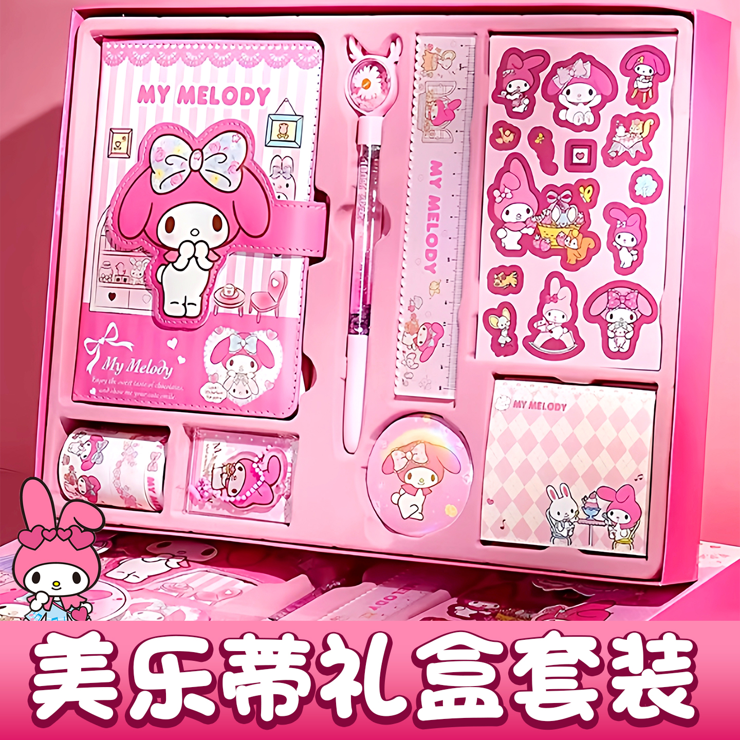 儿童益智玩具笔记本礼盒