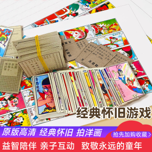 画片怀旧公仔纸洋画80后童年玩具90老物件纸牌儿童童年回忆拍拍卡