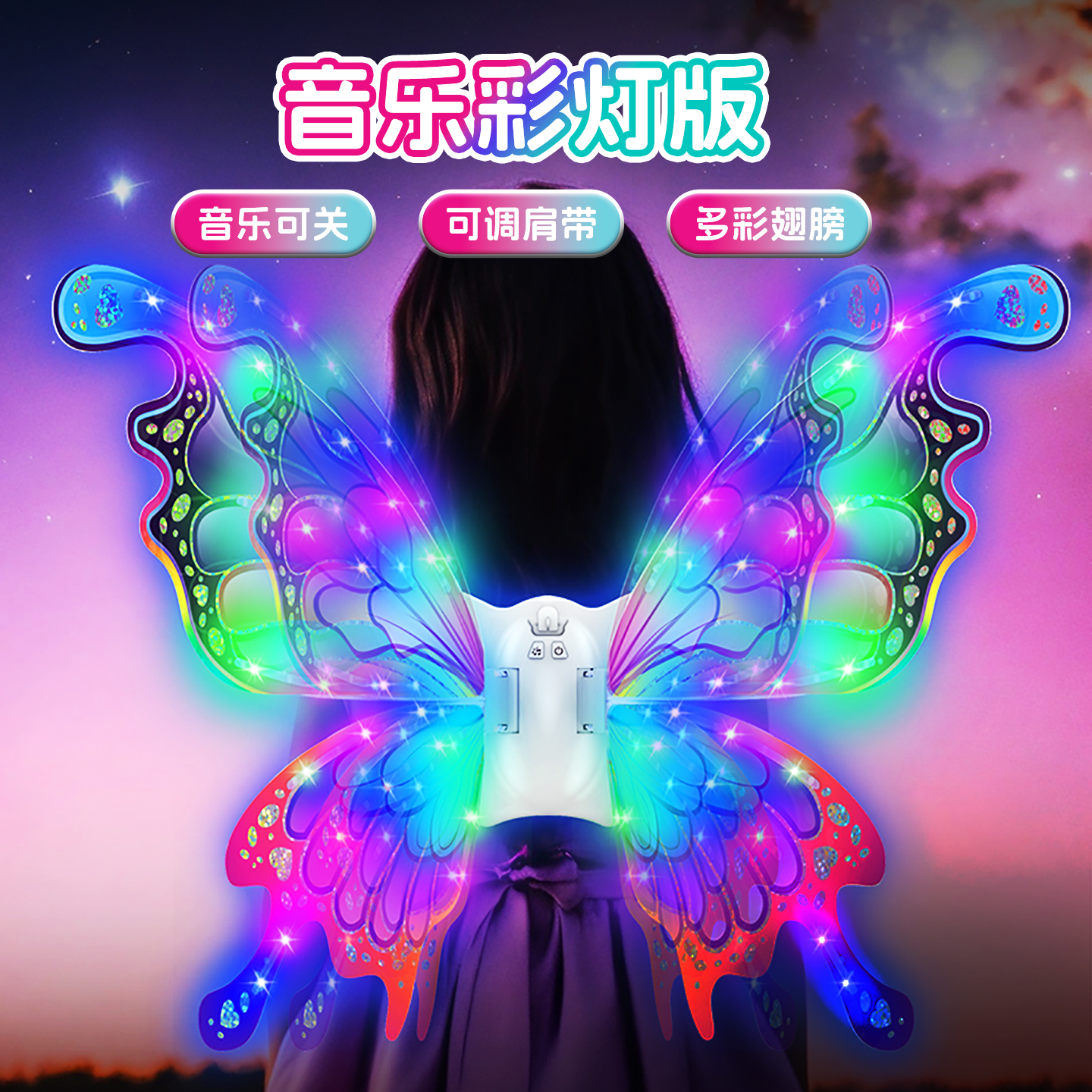 儿童蝴蝶天使翅膀背饰女孩子玩具会动的小花仙女精灵羽翼cos道具