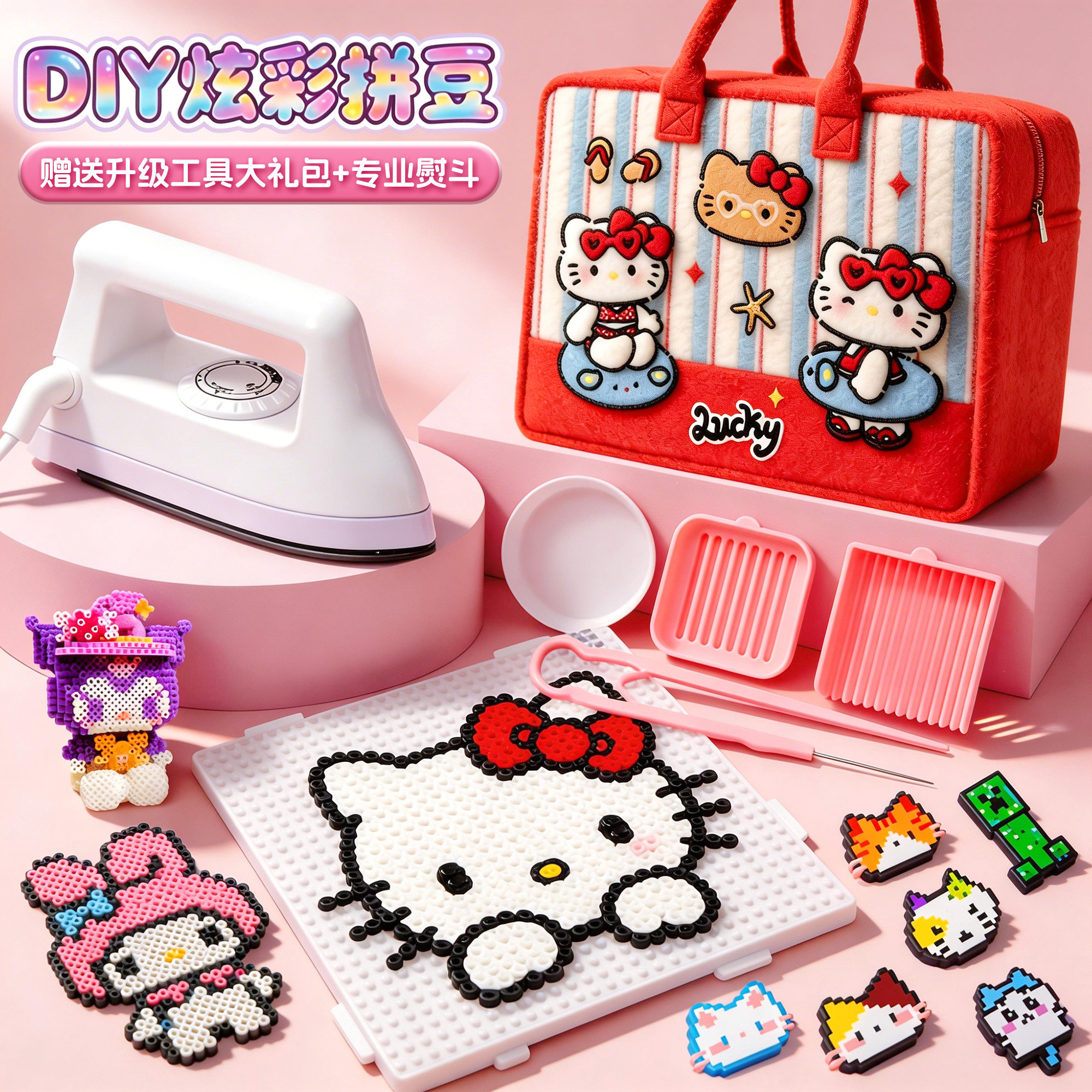 拼豆豆手工diy材料包全套工具图片