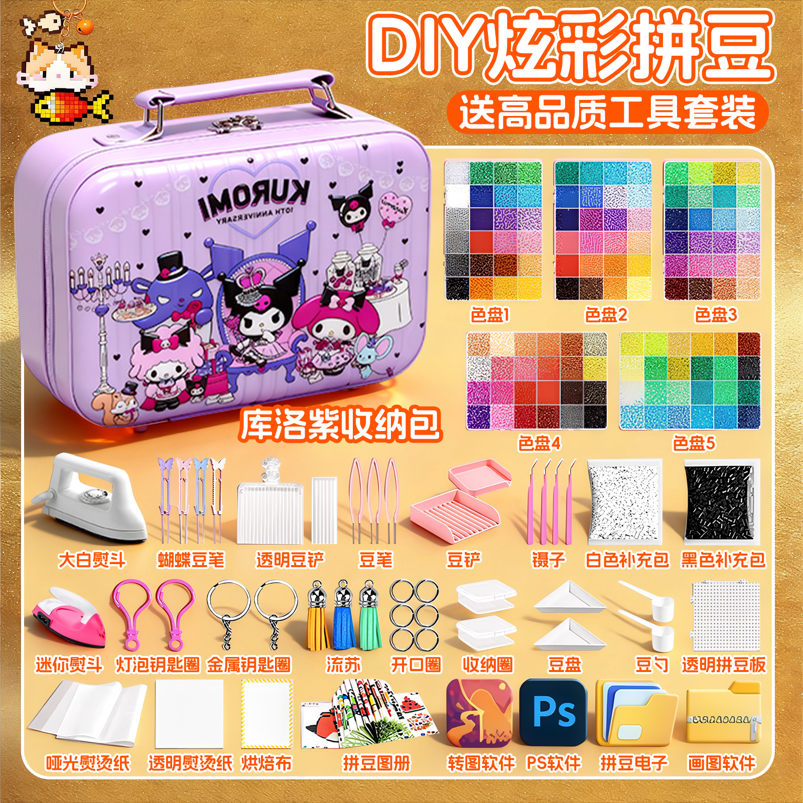 拼豆豆全套融合豆手工