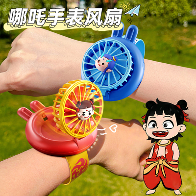 哪咤手表风扇儿童男孩玩具