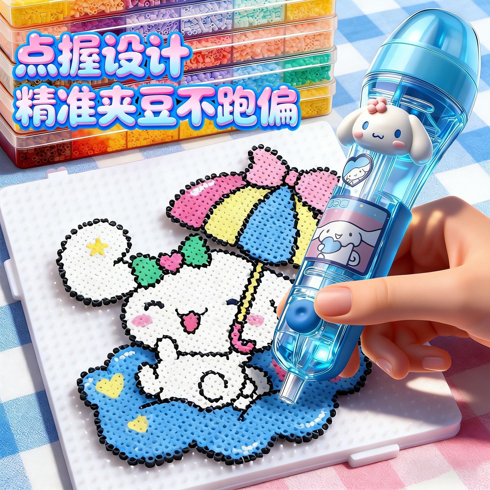 拼豆补充包全套工具自动拼豆笔手工diy材料包熨斗烫纸垫板融合豆,玩具/童车/益智/积木/模型,拼豆/拼豆工具,淘宝优惠券,粉丝福利购,淘宝优惠卷
