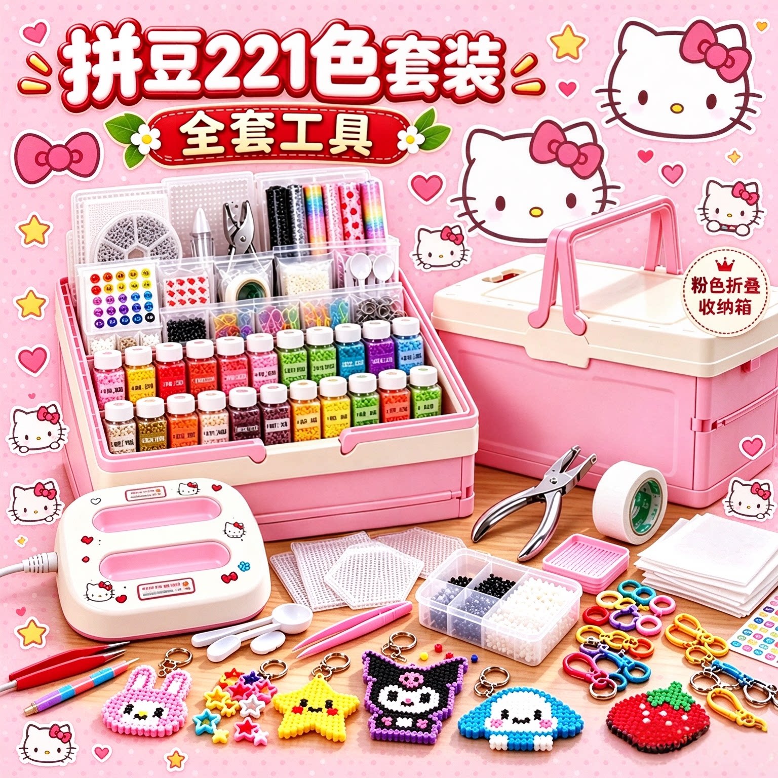 拼豆套装全套221色手工diy材料包专用熨斗工具正版融合豆子补充包