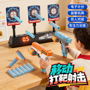 移动射击打靶儿童益智玩具双人对战桌游专注力训练亲子互动软弹枪