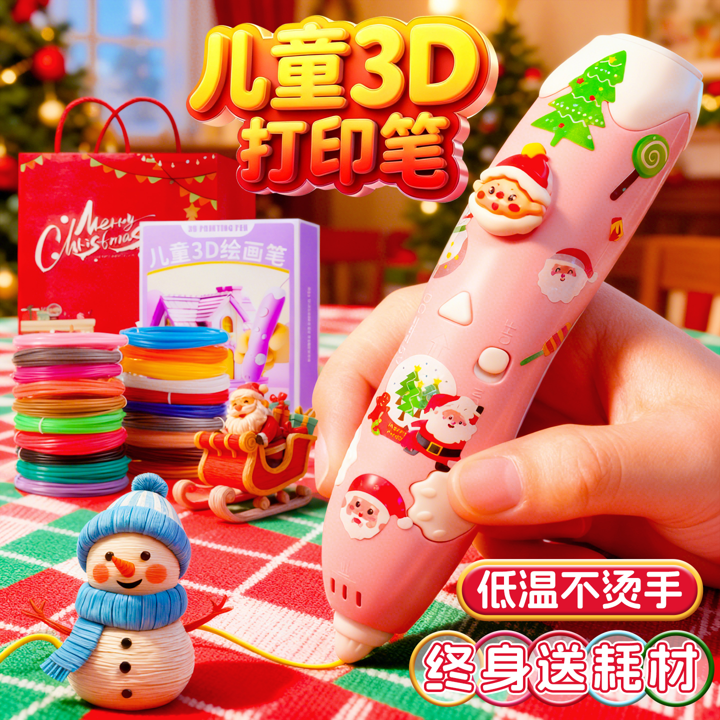 女孩的圣诞节礼物打印笔