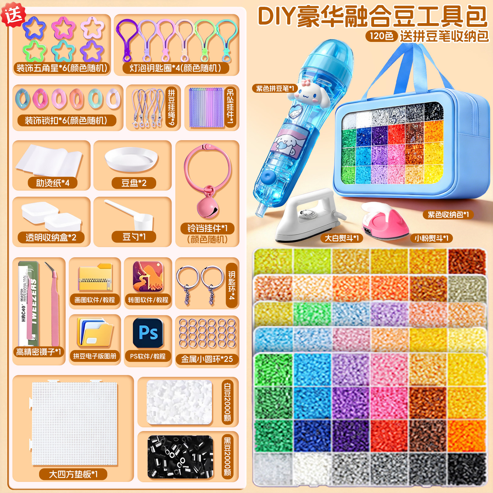 拼豆豆手工diy材料包全套立体融合制作婆娑套装工具熨斗豆笔烫纸,玩具/童车/益智/积木/模型,其他手工制作,淘宝优惠券,粉丝福利购,淘宝优惠卷