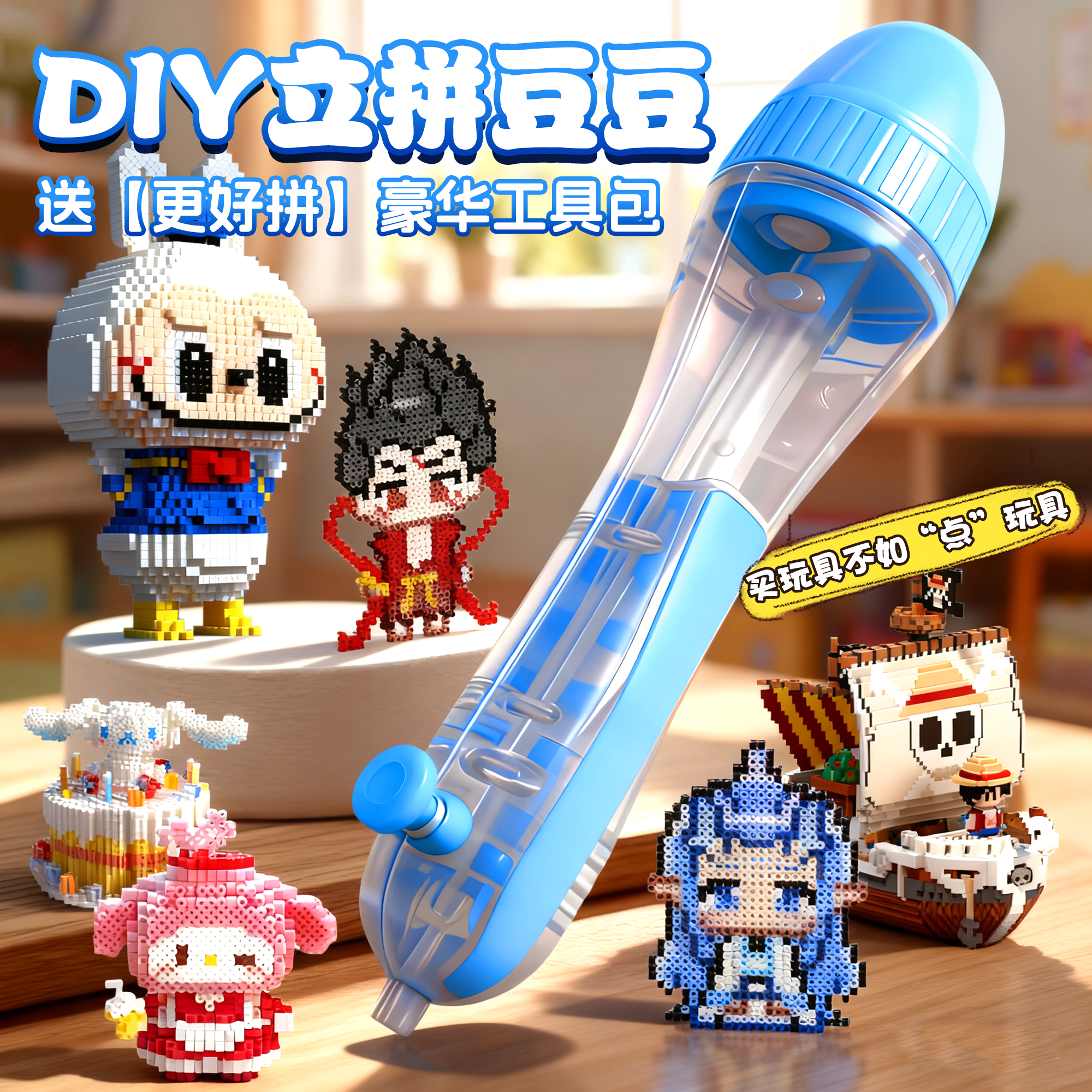拼豆神器按压式拼豆笔