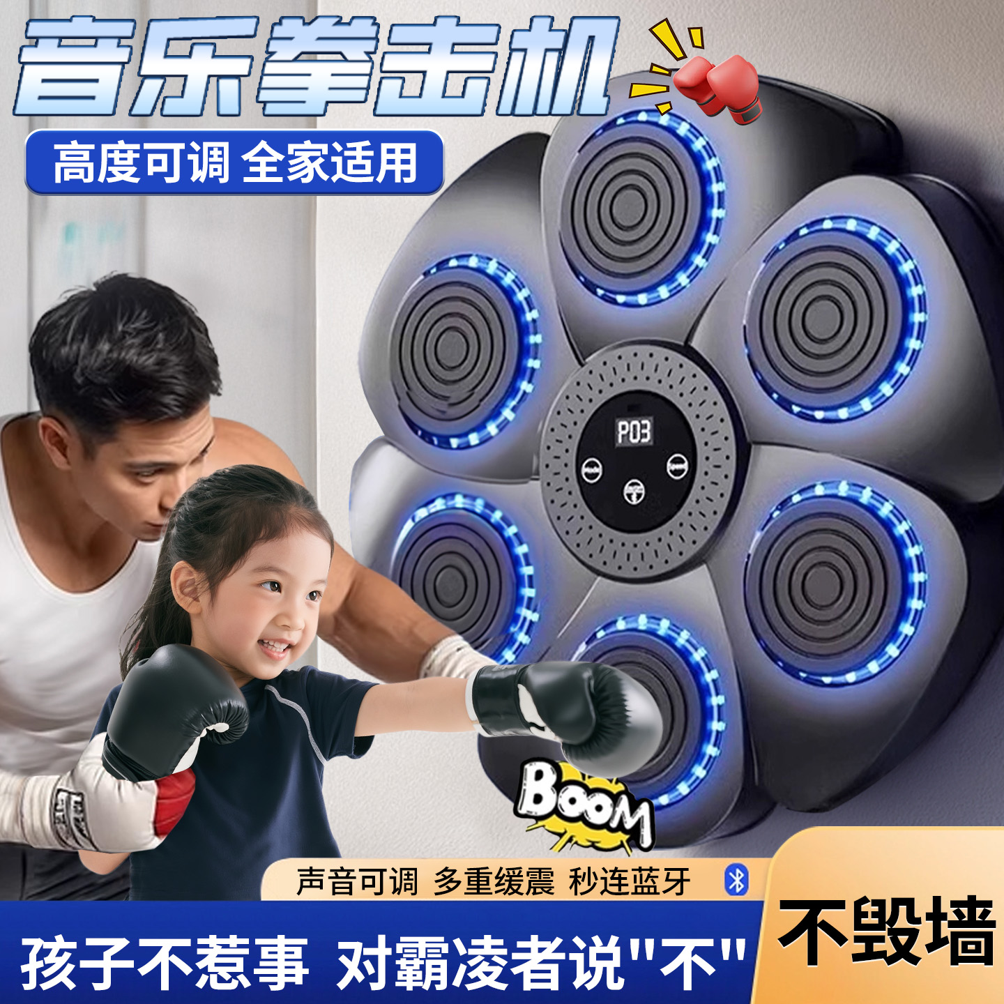 音樂拳擊訓練拒絕霸凌培養自信