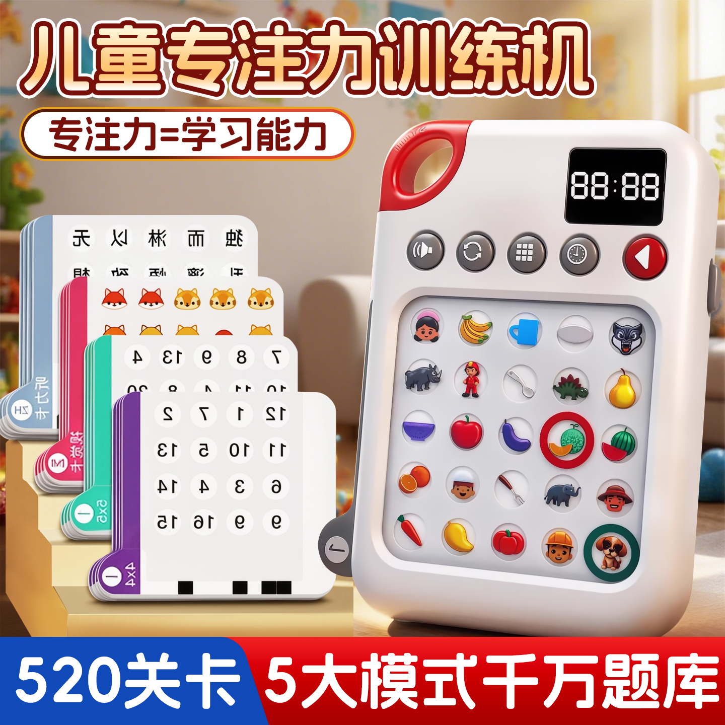 舒尔特方格儿童益智玩具