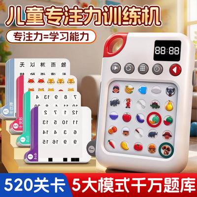 舒尔特方格儿童益智玩具