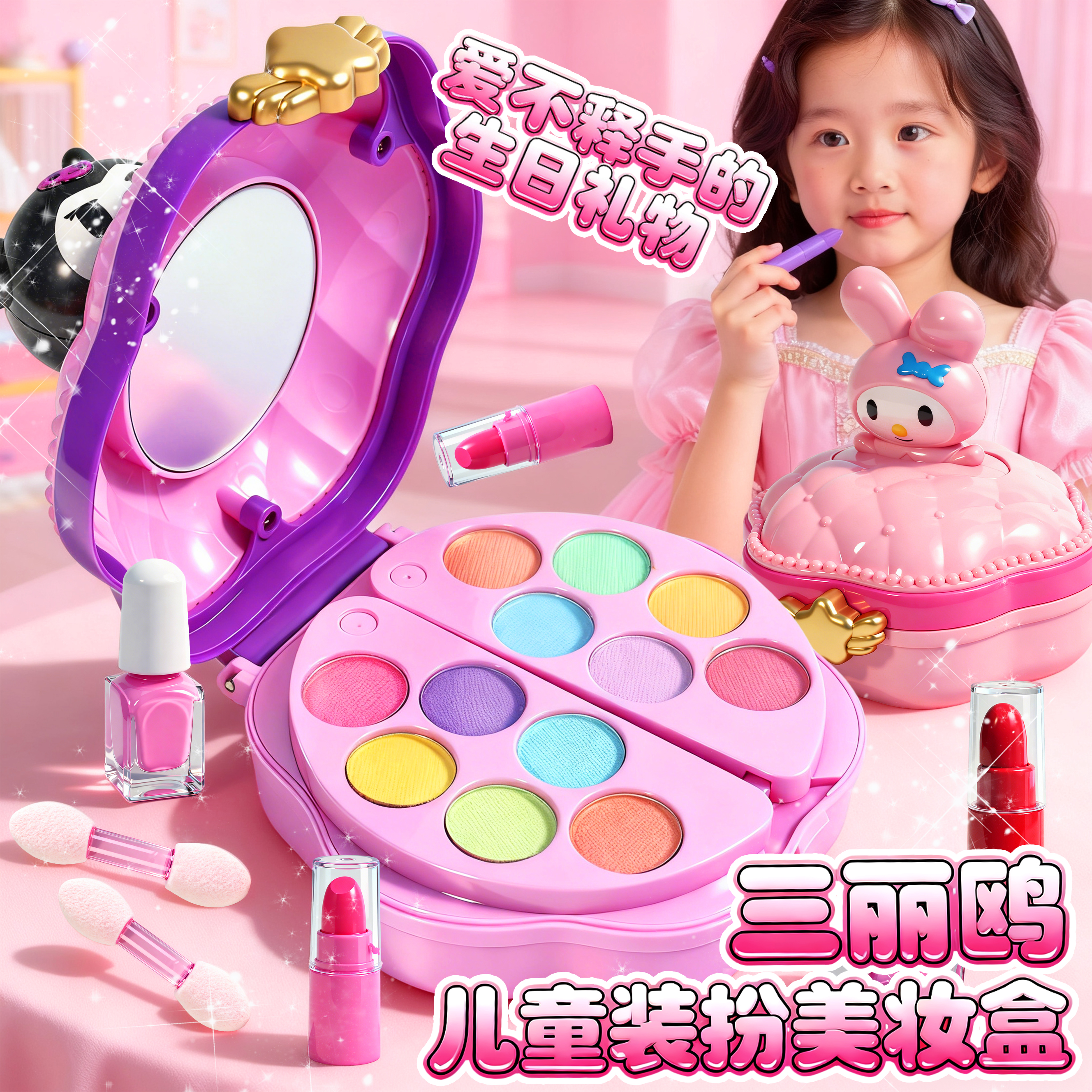 儿童女孩子化妆品玩具
