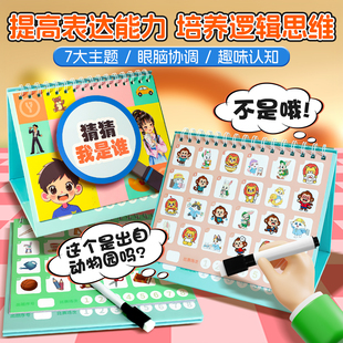 猜猜我是谁儿童台历卡牌桌游双人对战游戏人物亲子互动益智的玩具