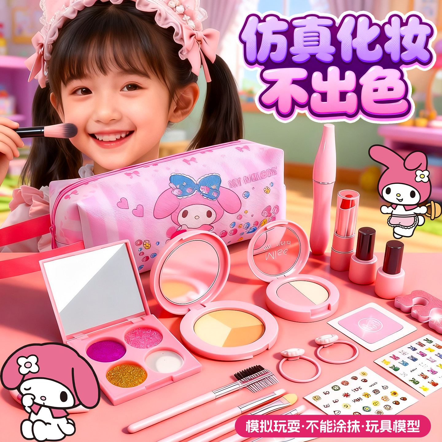 儿童化妆玩具小女孩子新款生日礼物女童公主仿真化妆包6岁5过家家,玩具/童车/益智/积木/模型,过家家玩具,淘宝优惠券,粉丝福利购,淘宝优惠卷