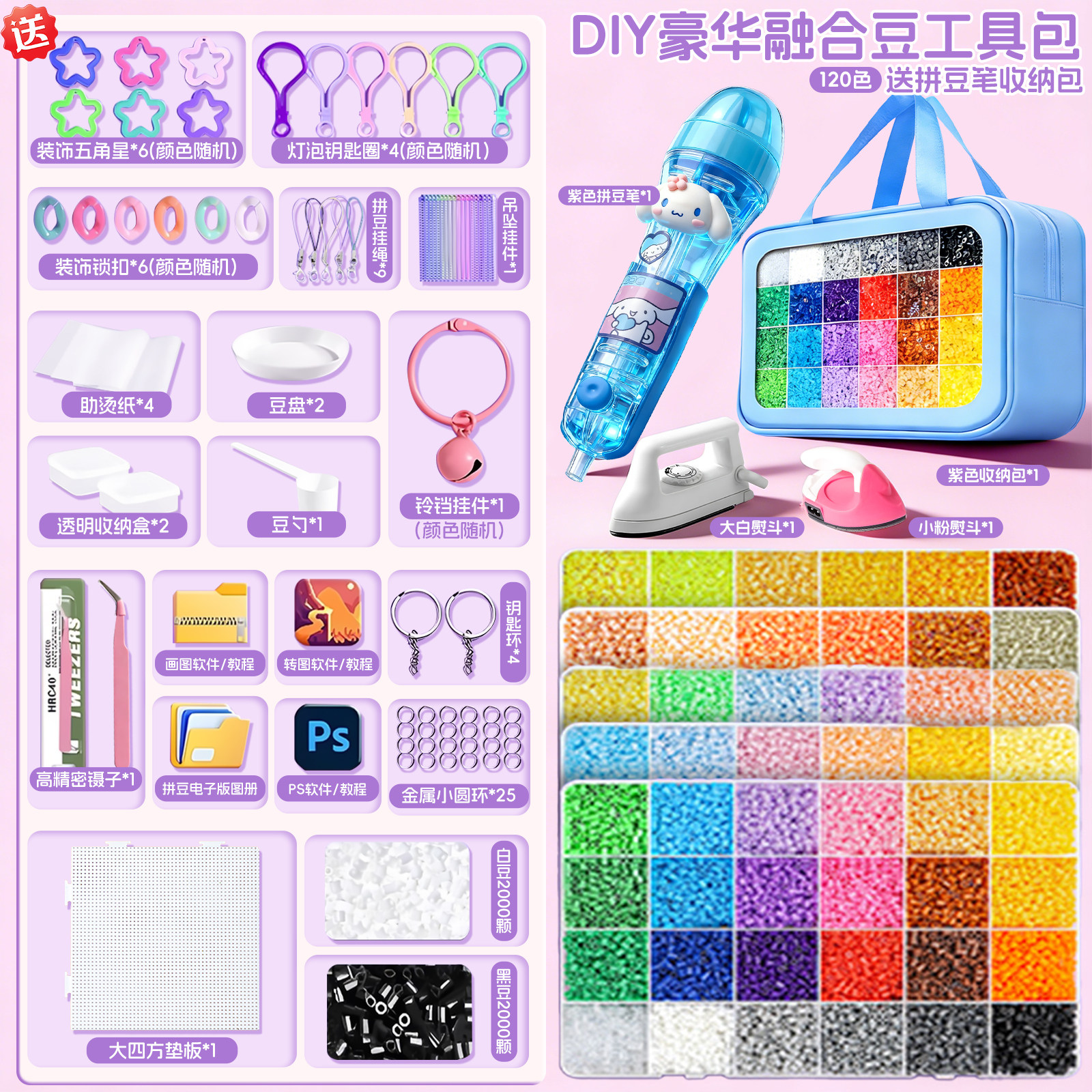 拼豆豆材料包手工diy全套辅助工具专用熨斗豆笔烫纸镊子垫板套装,玩具/童车/益智/积木/模型,手工制作工具/彩纸/配件,淘宝优惠券,粉丝福利购,淘宝优惠卷