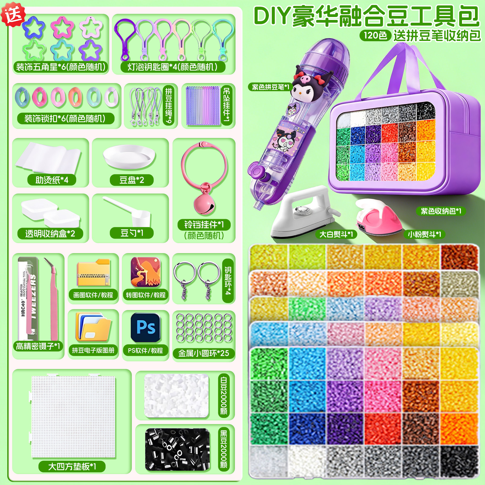 拼豆补充包手工diy材料包全套COCO婆娑融合豆熨斗工具笔套装制作6,玩具/童车/益智/积木/模型,拼豆/拼豆工具,淘宝优惠券,粉丝福利购,淘宝优惠卷