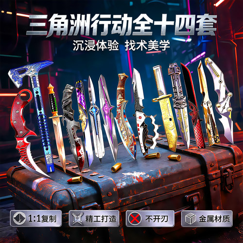 三角洲行动周边全套刀皮