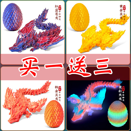 夜光彩虹带翅膀水晶龙全关节可动