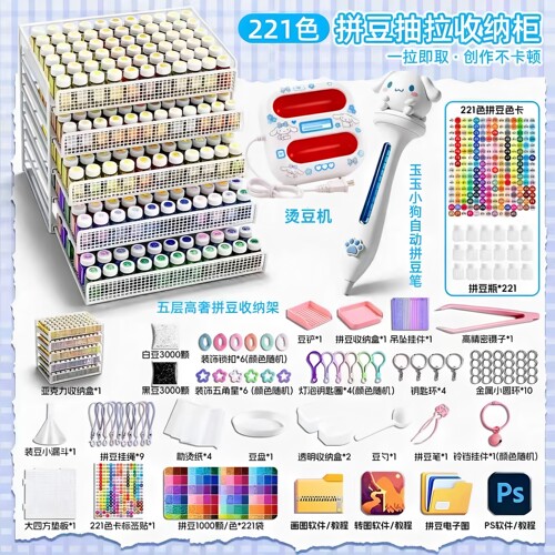 全色系拼豆豆全套手工diy材料