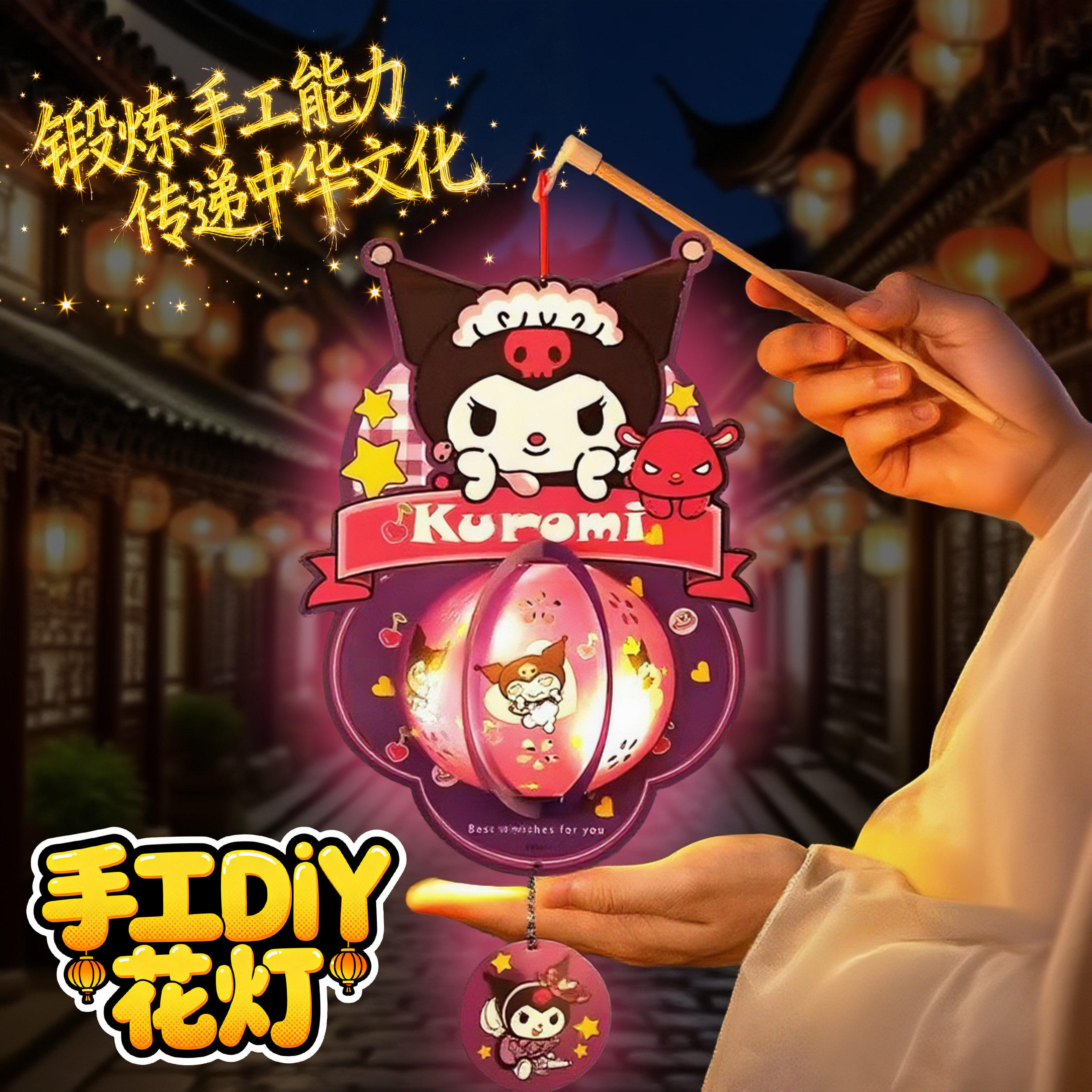 2025年新款中秋节手工diy灯笼创意制作材料包儿童幼儿园手提花灯3