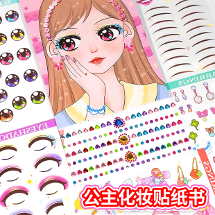 儿童换装 贴纸书美丽公主diy化妆女孩子秀画本玩具女童钻石贴画