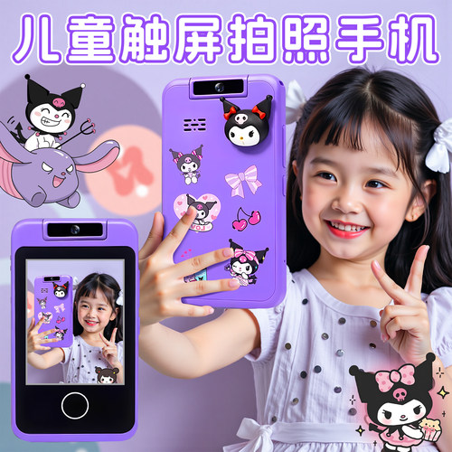 儿童触屏拍照手机录像