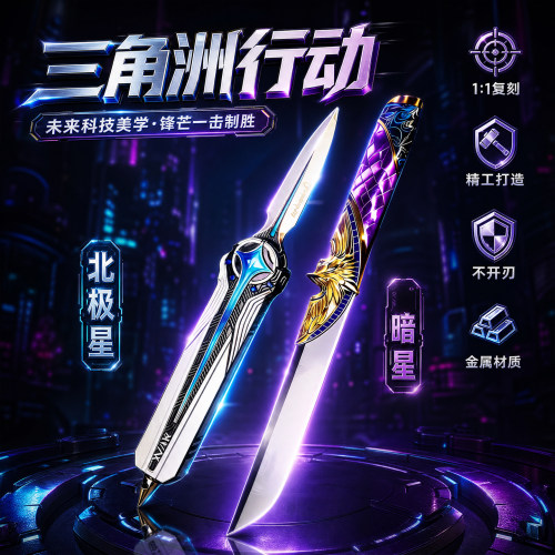 三角洲行动周边玩具武器模型