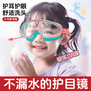 儿童洗头神器挡水泳镜小孩女童洗头帽宝宝洗澡眼睛防水神器防进水