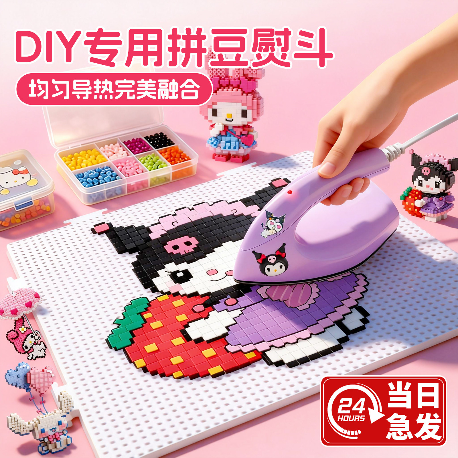 拼豆专用熨斗宿舍低电压自动控温儿童手工diy全套工具包熨烫豆机,玩具/童车/益智/积木/模型,拼豆/拼豆工具,淘宝优惠券,粉丝福利购,淘宝优惠卷