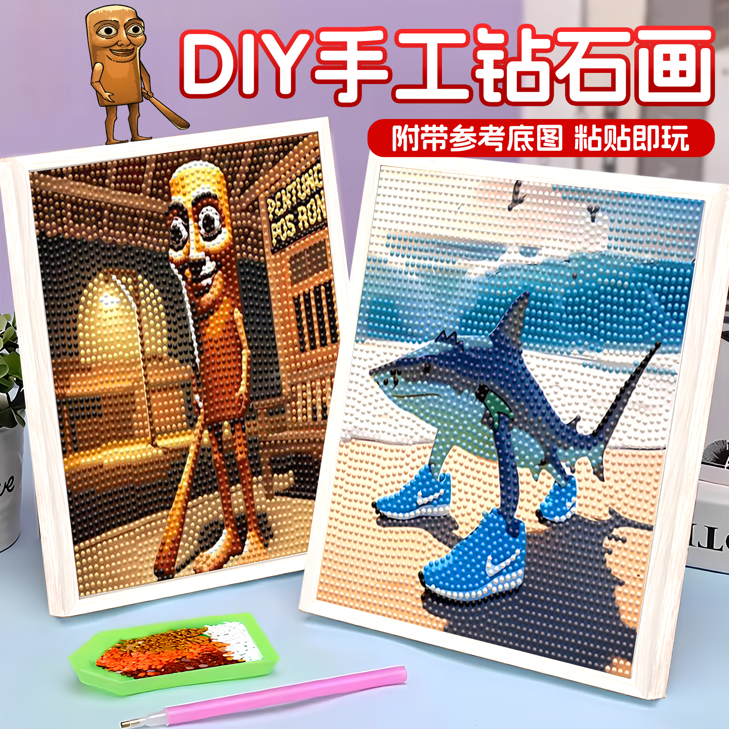 外国山海经钻石贴画diy材料包