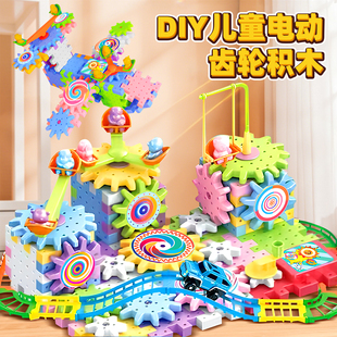儿童百变电动积木男孩子早教拼装 益智大颗粒旋转齿轮拼插玩具礼物