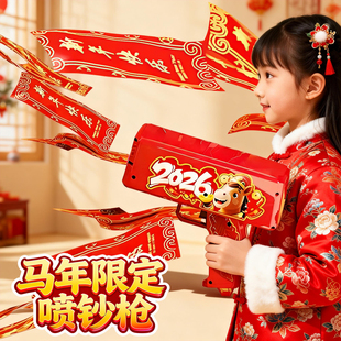2026新年喷钱枪钞票枪红包枪撒钱枪春节马年吐喷钞机结婚喜庆道具