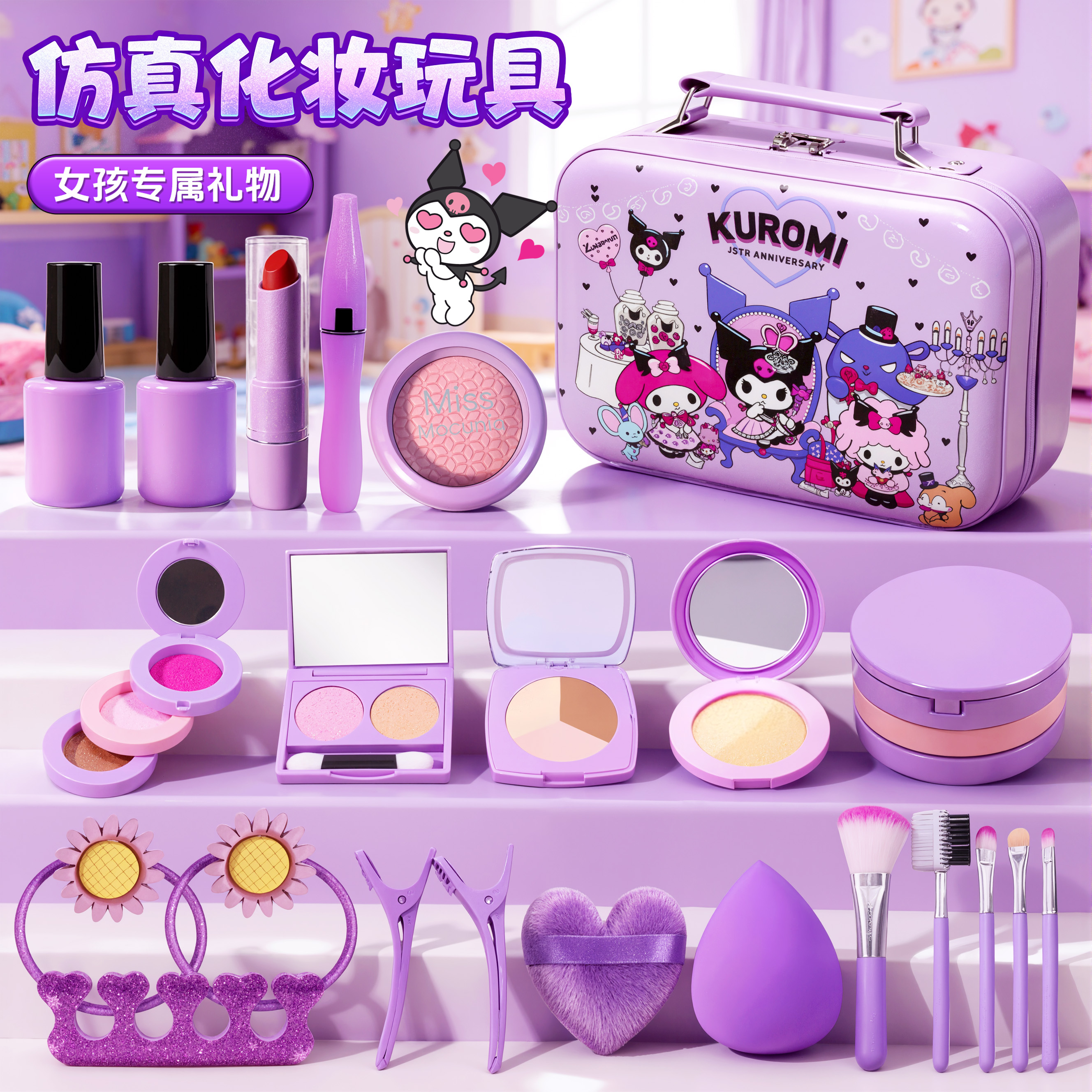 2025新款儿童化妆玩具