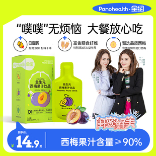 排便孕妇哺乳期官方旗舰店 90%西梅汁浓缩益生元 噗噗畅轻便携袋装