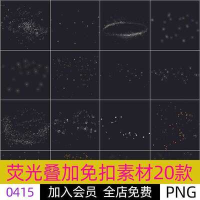 金色光线光环光圈光点光效萤火虫夜景森系照片影楼后期PNG素材图