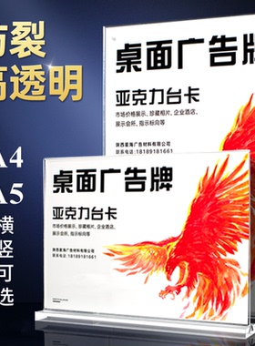 桌牌台卡亚克力展示牌T型透明立牌a4双面台签a5强磁抽拉式台牌广告牌会议牌菜单餐牌L型价格价目表摆台