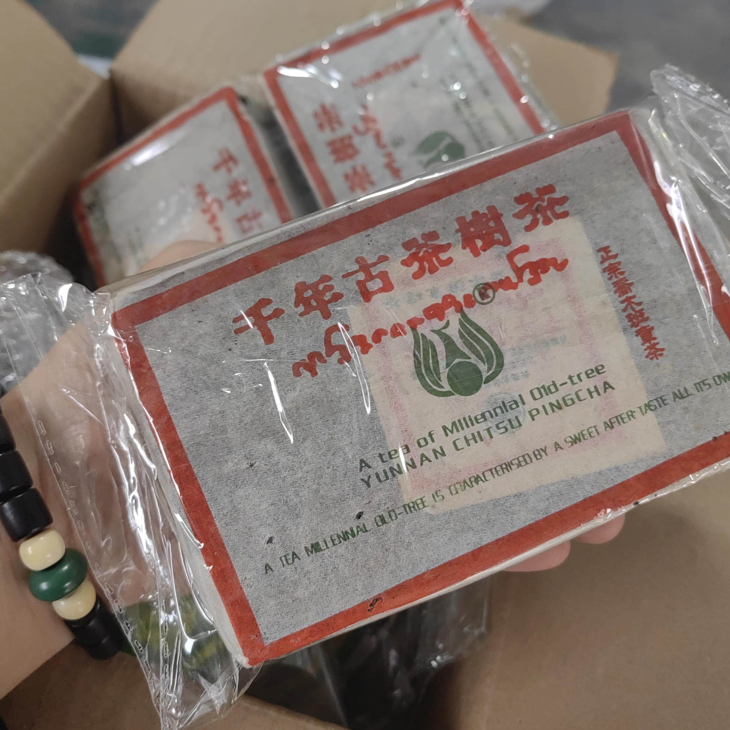 03凤临千年古茶树砖 250克青砖 生茶砖 乔木班章古树茶砖 凤临砖