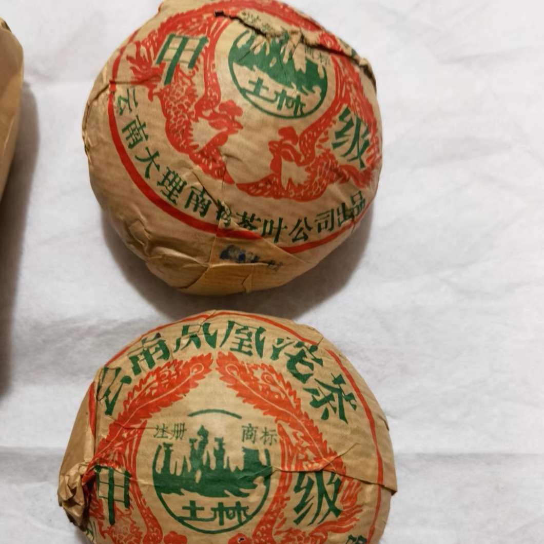 98年土林凤凰熟茶沱100克